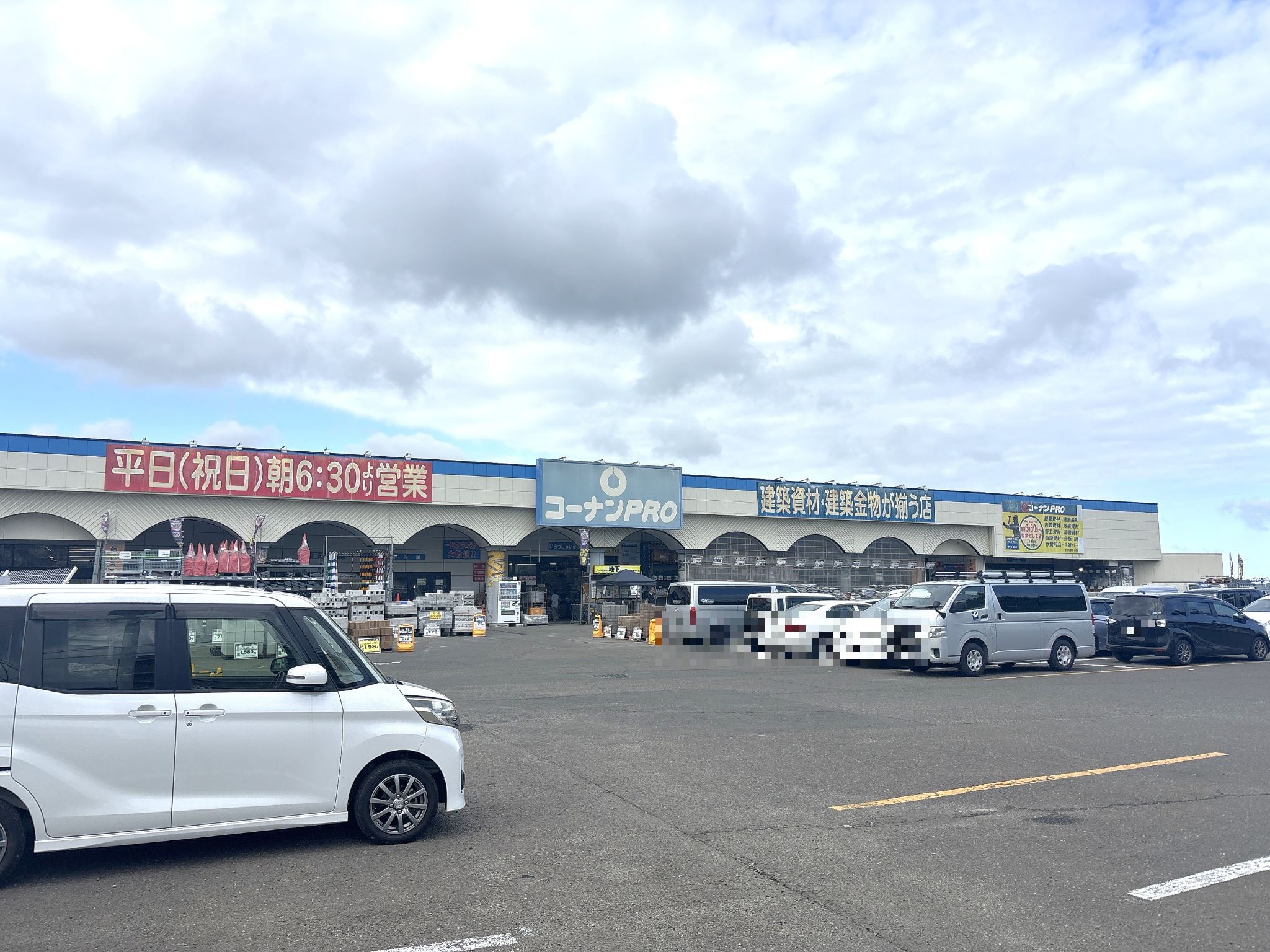 コーナンPRO泉松森店